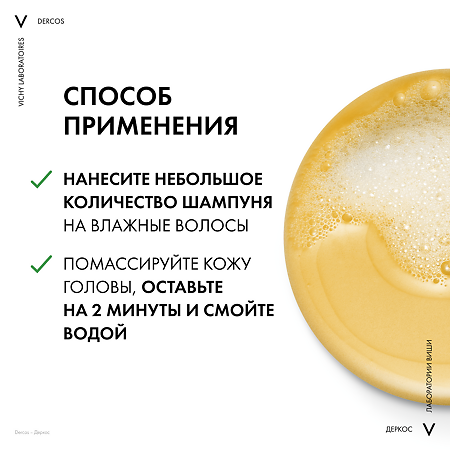 Vichy Dercos DS Шампунь интенсивный против перхоти  для нормальных и жирных волос 75 мл 1 шт