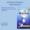 Nutricia Нутрилон 3 Премиум Детское молочко с 12 мес 600 г 1 шт