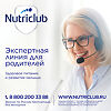 Nutricia Нутрилон Profutura DuoBiotik 2 Молочная смесь с 6 мес 800 г 1 шт