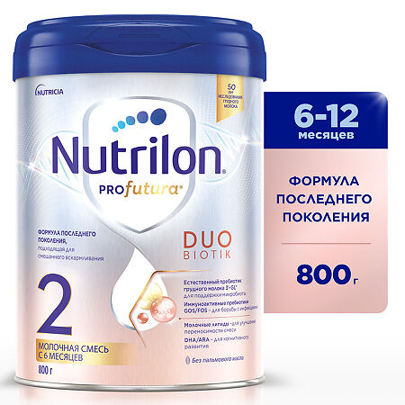 Nutricia Нутрилон 2 Profutura DuoBiotik Молочная смесь с 6 мес 800 г 1 шт