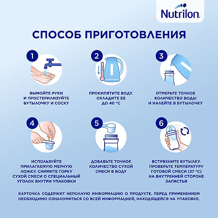 Nutricia Нутрилон 2 Profutura DuoBiotik Молочная смесь с 6 мес 800 г 1 шт
