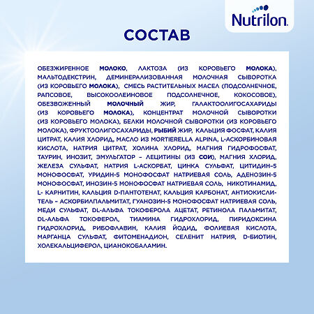 Nutricia Нутрилон 2 Profutura DuoBiotik Молочная смесь с 6 мес 800 г 1 шт