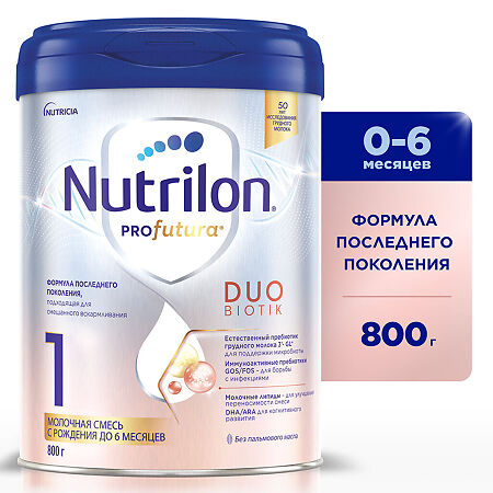 Nutricia Нутрилон 1 Profutura DuoBiotik Молочная смесь 0-6 мес 800 г 1 шт