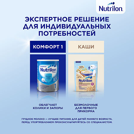 Nutricia Нутрилон 1 Profutura DuoBiotik Молочная смесь 0-6 мес 800 г 1 шт