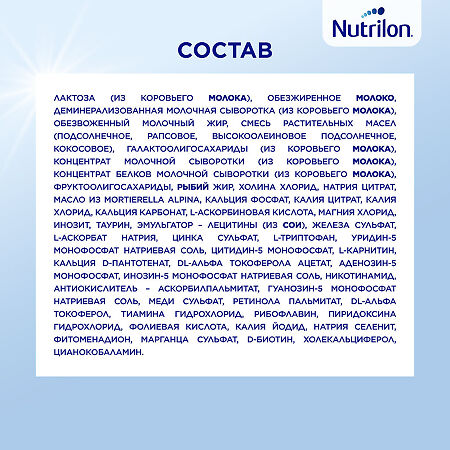 Nutricia Нутрилон 1 Profutura DuoBiotik Молочная смесь 0-6 мес 800 г 1 шт