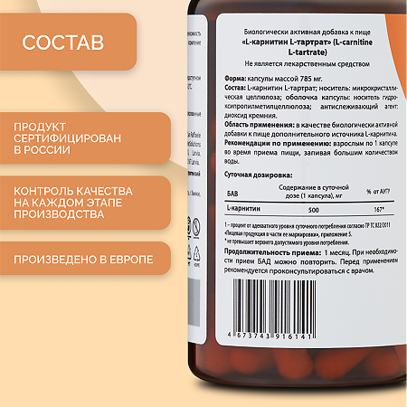 MINDLY Daily L-карнитин L-тартрат/L-Carnitine L-Tartrate капсулы массой 785 мг 60 шт