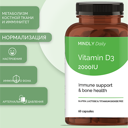 MINDLY Daily Витамин D3 2000 МЕ/Vitamin D3 2000IU мягкие желатиновые капсулы массой 720 мг 60 шт
