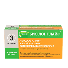 Купить Ацидофиллин+ жидкий концентрат ацидофильных лактобактерий фл 10 мл 10 шт цена