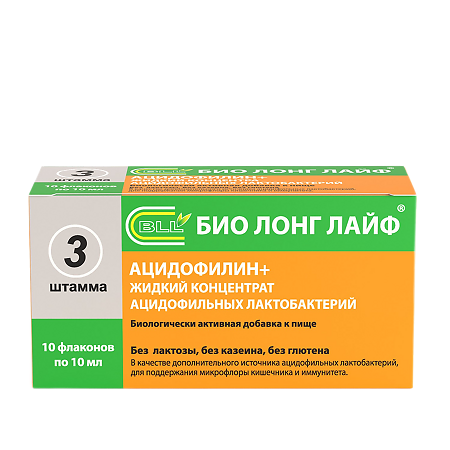 Ацидофиллин+ жидкий концентрат ацидофильных лактобактерий фл 10 мл 10 шт