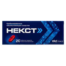 Купить Некст таблетки покрыт.плен.об. 400 мг+200 мг 20 шт цена