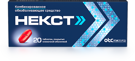 Некст таблетки покрыт.плен.об. 400 мг+200 мг 20 шт