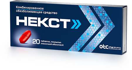 Некст таблетки покрыт.плен.об. 400 мг+200 мг 20 шт