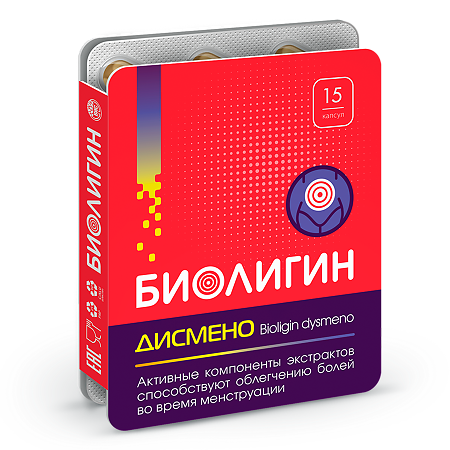 Биолигин Дисмено / Biolignin Dysmeno капсулы массой 0,45 г 15 шт