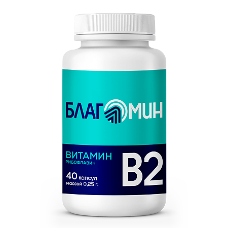 Благомин Витамин B2 (рибофлавин) 2 мг капсулы массой 0,25 г 40 шт
