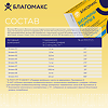 Благомакс Витамины группы B / Blagomax B-Complex капсулы массой 0,35 г 30 шт