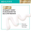Bio-G Ultimate Lift Средство для умывания очищающее 120 мл 1 шт