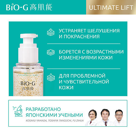 Bio-G Ultimate Lift Тонер для лица 120 мл 1 шт