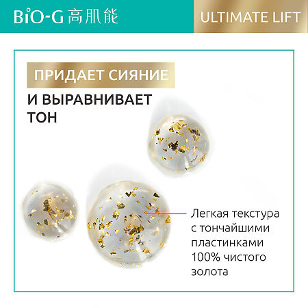 Bio-G Ultimate Lift Тонер для лица 120 мл 1 шт
