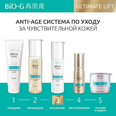 Bio-G Ultimate Lift Эмульсия для лица 100 мл 1 шт