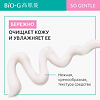 Bio-G So Gentle Увлажняющее средство для умывания очищающее 100 мл 1 шт