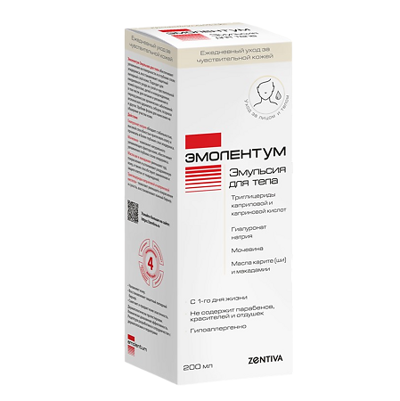 Изображение товара Эмолентум эмульсия для тела 200 мл 1 шт
