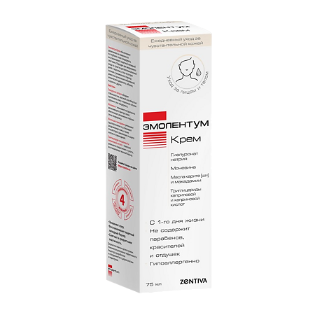 Изображение товара Эмолентум крем 75 мл 1 шт