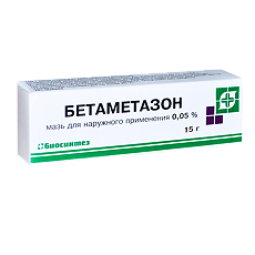 Изображение товара Бетаметазон мазь для наружного применения 0,05 % 15 г 1 шт