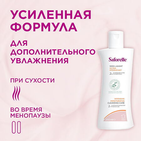 Saforelle Гель для интимной гигиены Интенсивное увлажнение 250 мл 1 шт