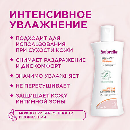 Saforelle Гель для интимной гигиены Интенсивное увлажнение 250 мл 1 шт