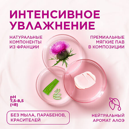 Saforelle Гель для интимной гигиены Интенсивное увлажнение 250 мл 1 шт