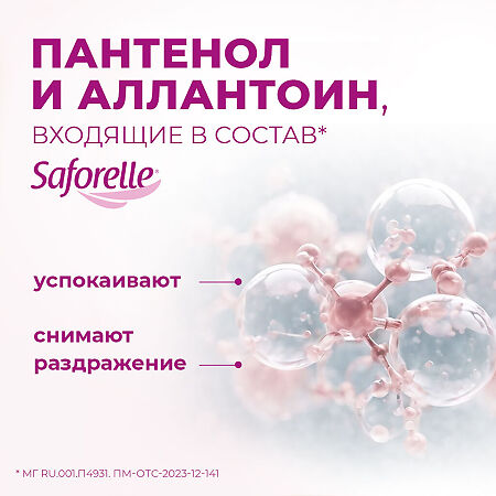 Saforelle Крем-эмолент увлажняющий для интимной зоны 40 мл 1 шт