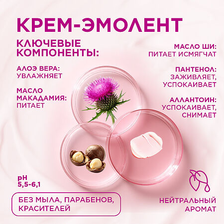 Saforelle Крем-эмолент увлажняющий для интимной зоны 40 мл 1 шт