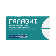 Купить Галавит таблетки подъязычные 25 мг 40 шт цена
