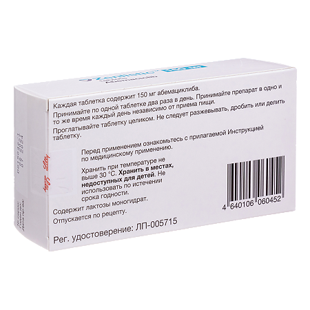 Зенлистик таблетки покрыт.плен.об. 150 мг 56 шт