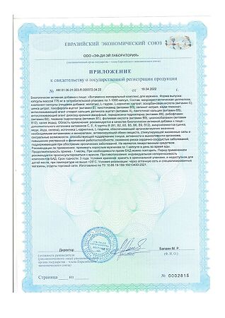 PILULI Витаминно-минеральный комплекс для мужчин капсулы массой 775 мг 30 шт