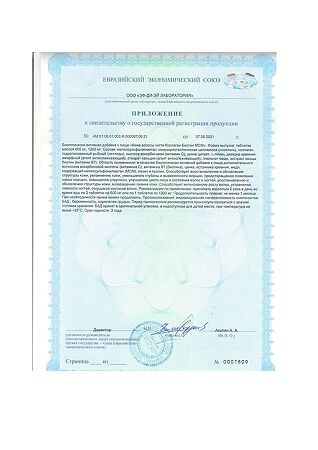 PILULI Кожа волосы ногти Коллаген Биотин МСМ таблетки массой 1200 мг 30 шт