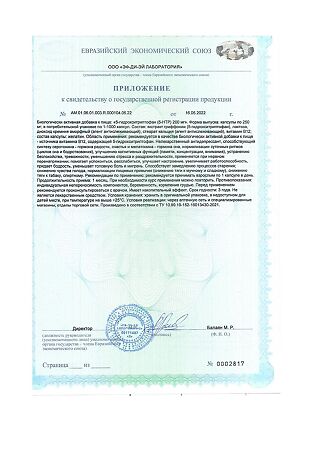 PILULI 5-НТР (5-гидрокситриптофан) 200 мг капсулы по 250 мг 30 шт