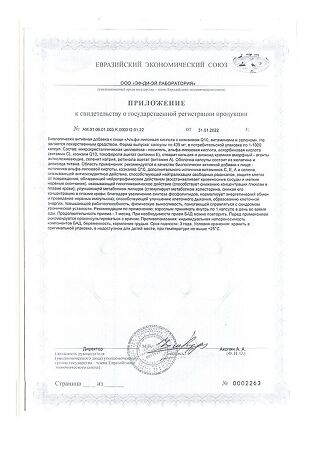 PILULI Альфа-липоевая кислота с коэнзимом Q10,витаминами и селеном капсулы по 435 мг 30 шт