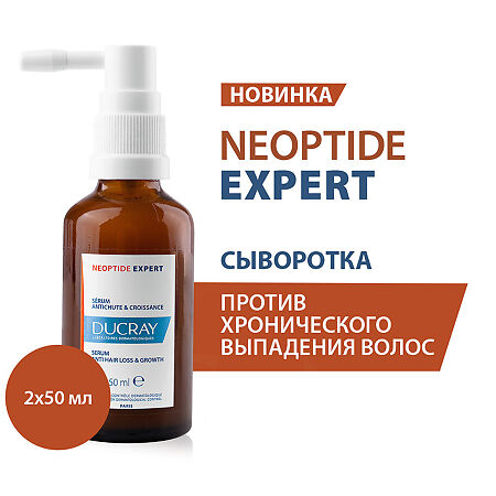 Ducray Neoptide Expert Укрепляющая сыворотка придающая плотность волосам 50 мл 2 шт