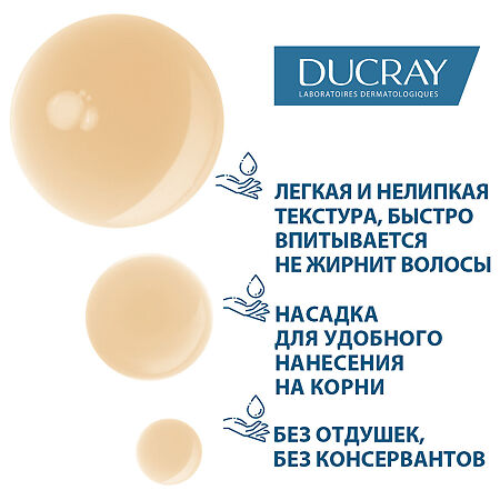 Ducray Neoptide Expert Укрепляющая сыворотка придающая плотность волосам 50 мл 2 шт