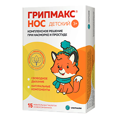 Купить Грипмакс Нос детский 3+ жевательные таблетки массой 1071 мг 15 шт цена