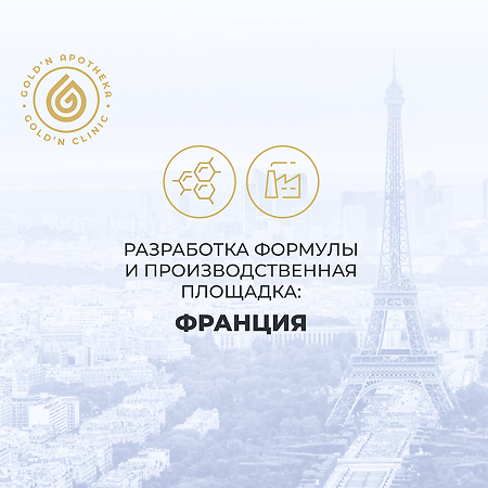 Gold'n Apotheka Аnti-inflammatory Complex/Анти-Инфламматори Комплекс желатиновые капсулы массой 780 мг 60 шт