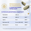 Gold'n Apotheka OsteoProtector/ОстеоПротектор таблетки покрыт.об. массой 964 мг 60 шт