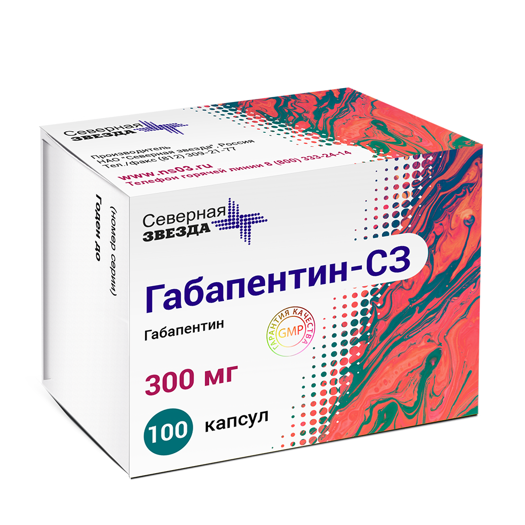 Габапентин-СЗ капсулы 300 мг 100 шт - , цена и отзывы, Габапентин .