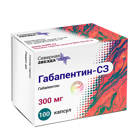 Габапентин-СЗ капсулы 300 мг 100 шт