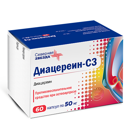 Диацереин-СЗ капсулы 50 мг 60 шт