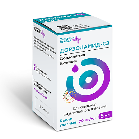 Дорзоламид-СЗ капли глазные 20 мг/мл 5 мл фл-кап 1 шт
