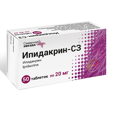 Ипидакрин-СЗ таблетки 20 мг 50 шт