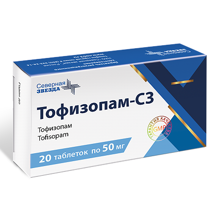 Тофизопам-СЗ таблетки 50 мг 20 шт