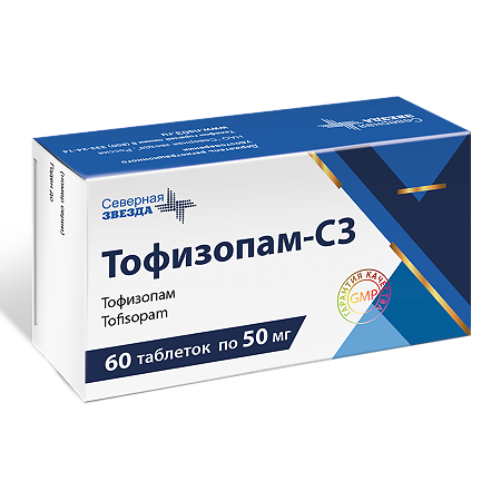 Тофизопам-СЗ таблетки 50 мг 60 шт